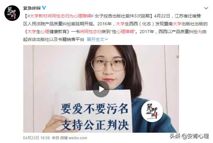 性心理障碍｜同性恋究竟是不是变态？