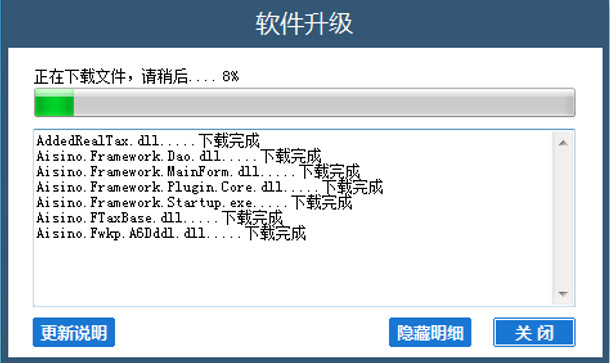 税控开票软件升级指南请查收！3月28日前一定要完成操作