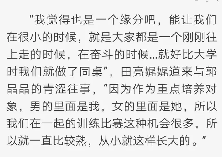 豪门球队的那些老少搭档(老少恋、嫁豪门、做网红：跳水皇后们的下半场人生)