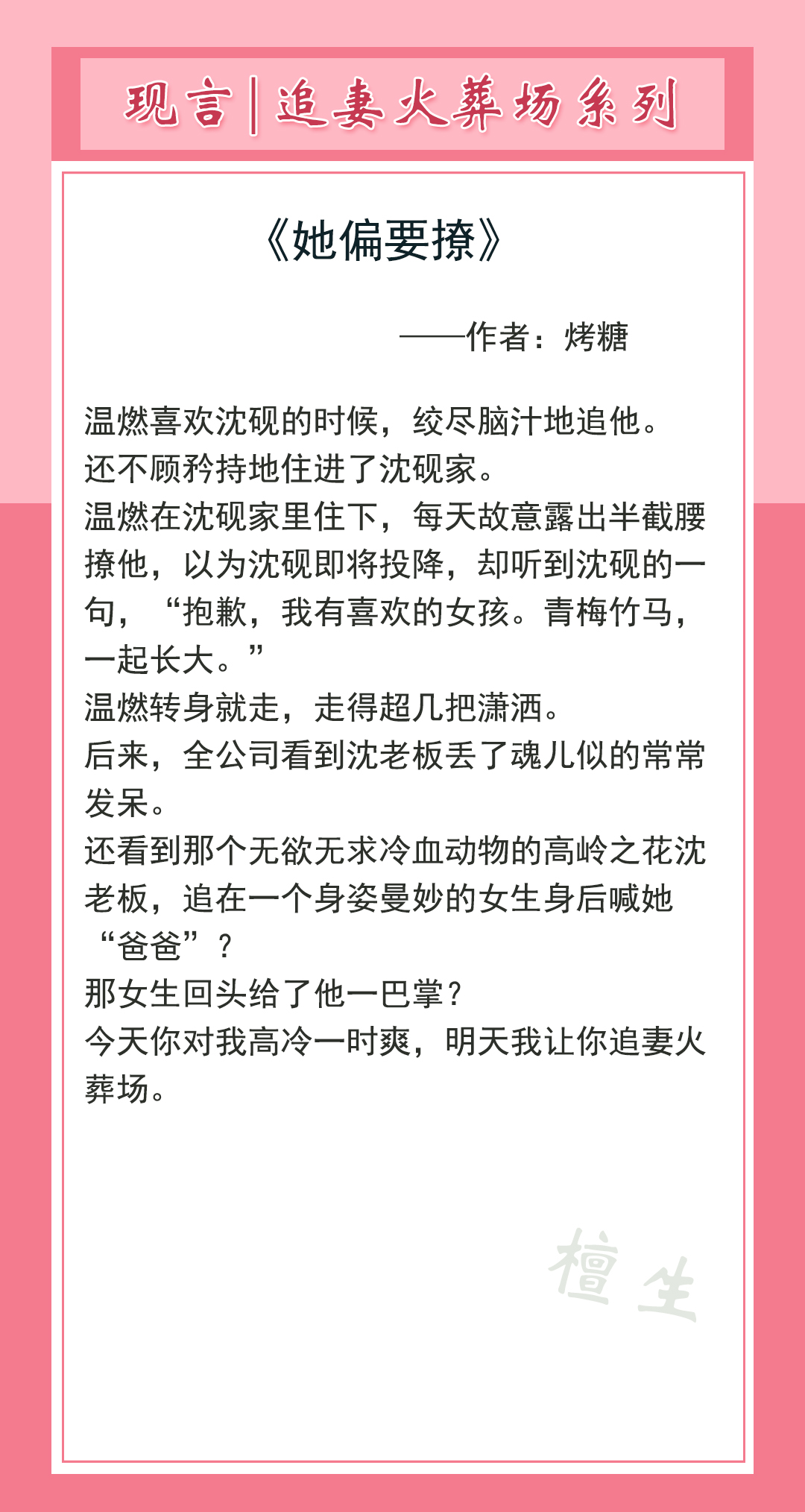 五本「追妻火葬场」言情推荐，男主前期高冷后期卑微，追妻苦兮兮