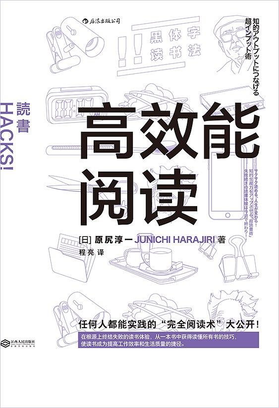 书山有路巧为径，学海无涯思作舟