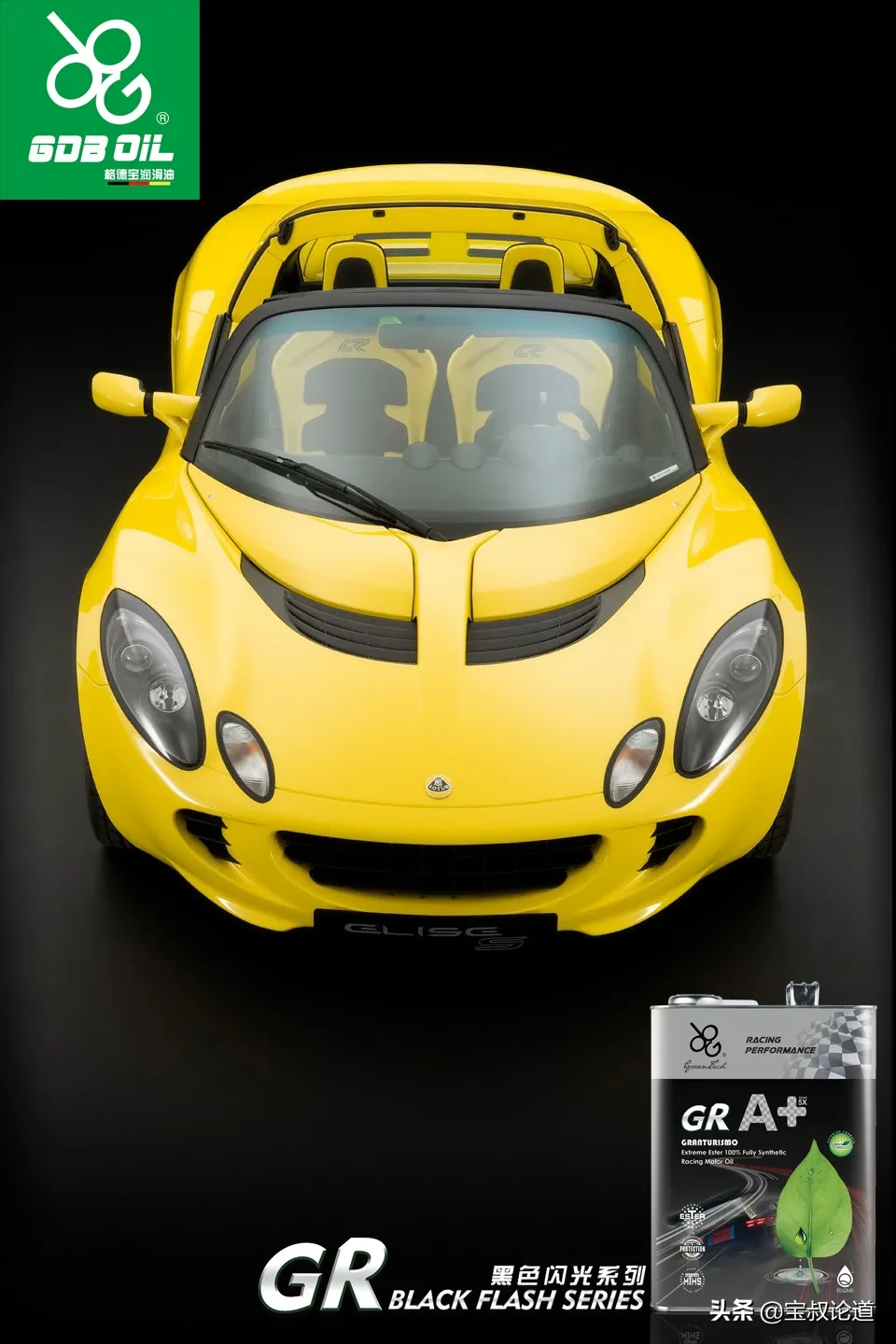 GDBOIL格德宝车厂追踪｜莲花汽车 Lotus Cars