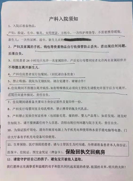 在天津一中心产检的日子——转本、四维、生产住院全部1人搞定！