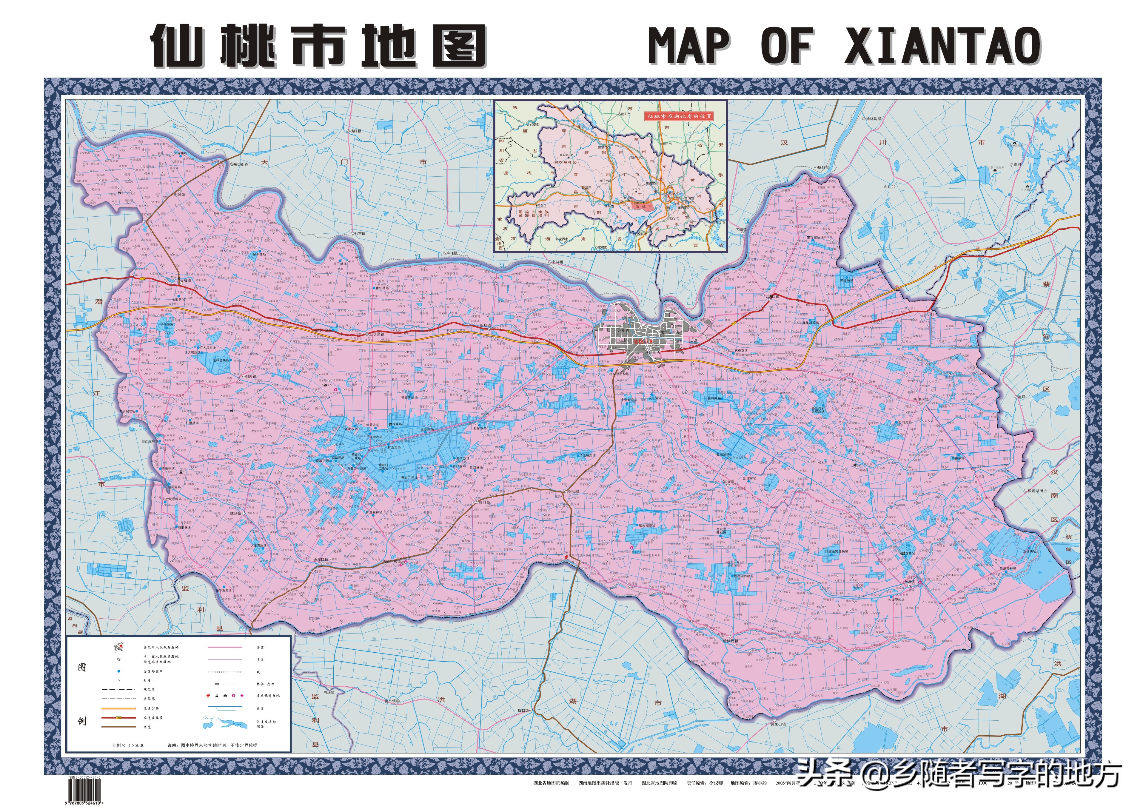 广水市行政区划图片