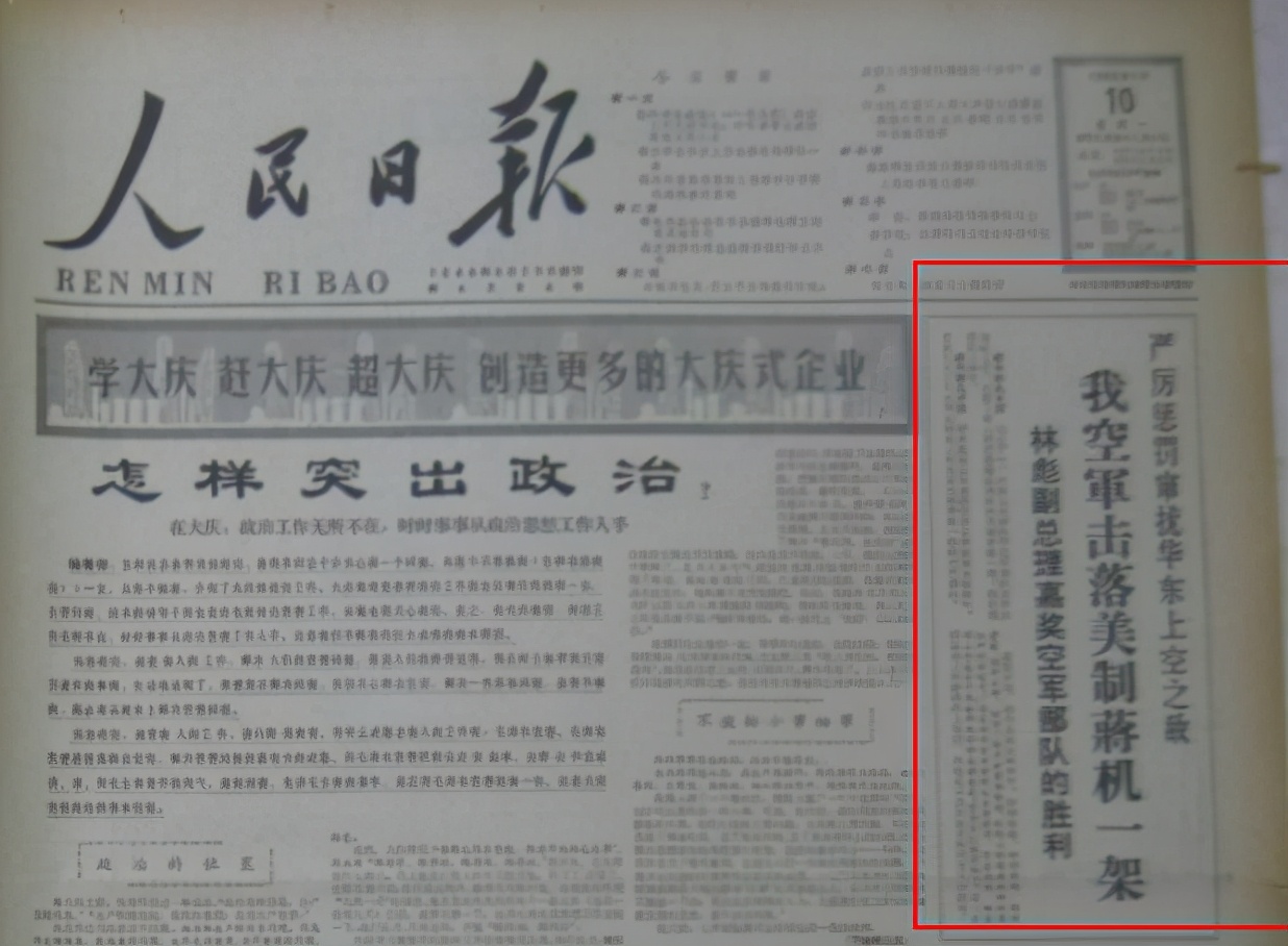 吴氏三兄弟叛逃台湾，枪杀7名战友，周总理严令：去台途中打下来