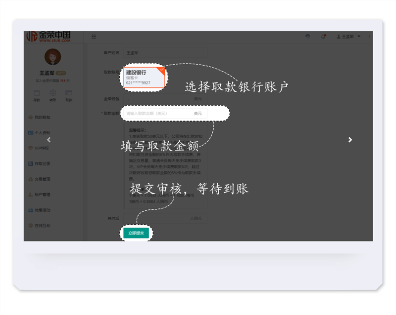 现货黄金出入金流程是怎样的