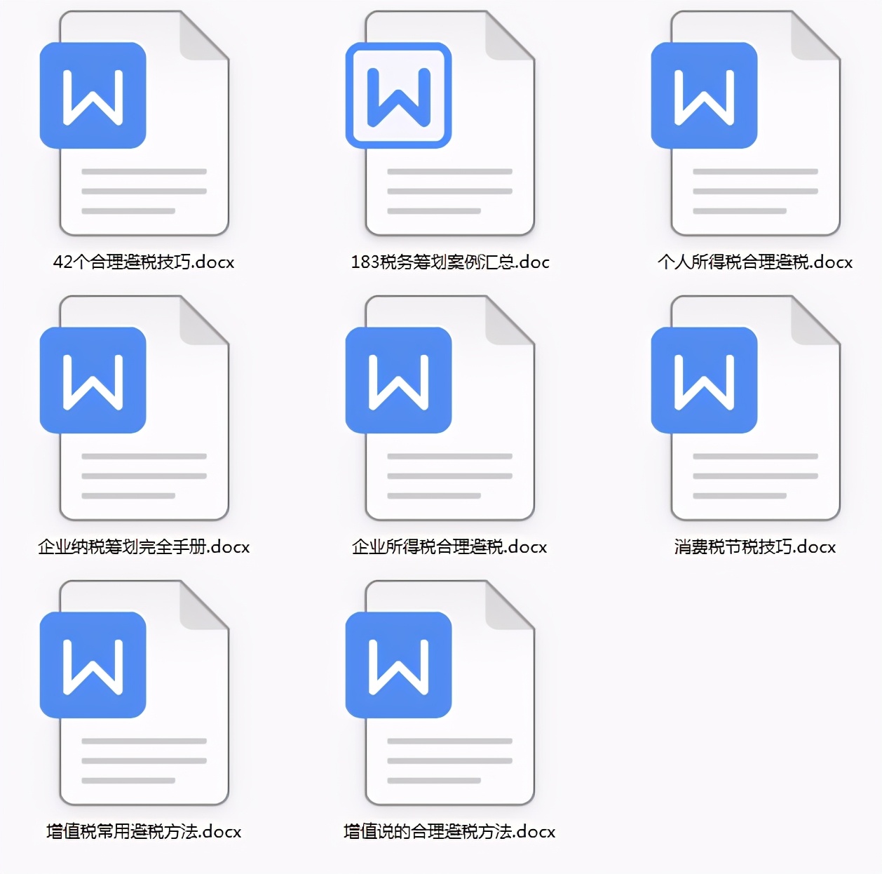 税务筹划还不会？看看42个技巧和183个税务筹划案例，就全明白了