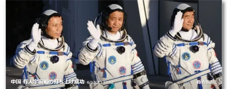 怎样收看nhk的直播新闻视频(神舟12号发射成功，看日本主流媒体如何报道，以及网民的反应)