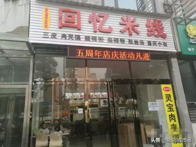 好吃到爆!洛阳最新米线指南,哪一家才是你的最爱呢?