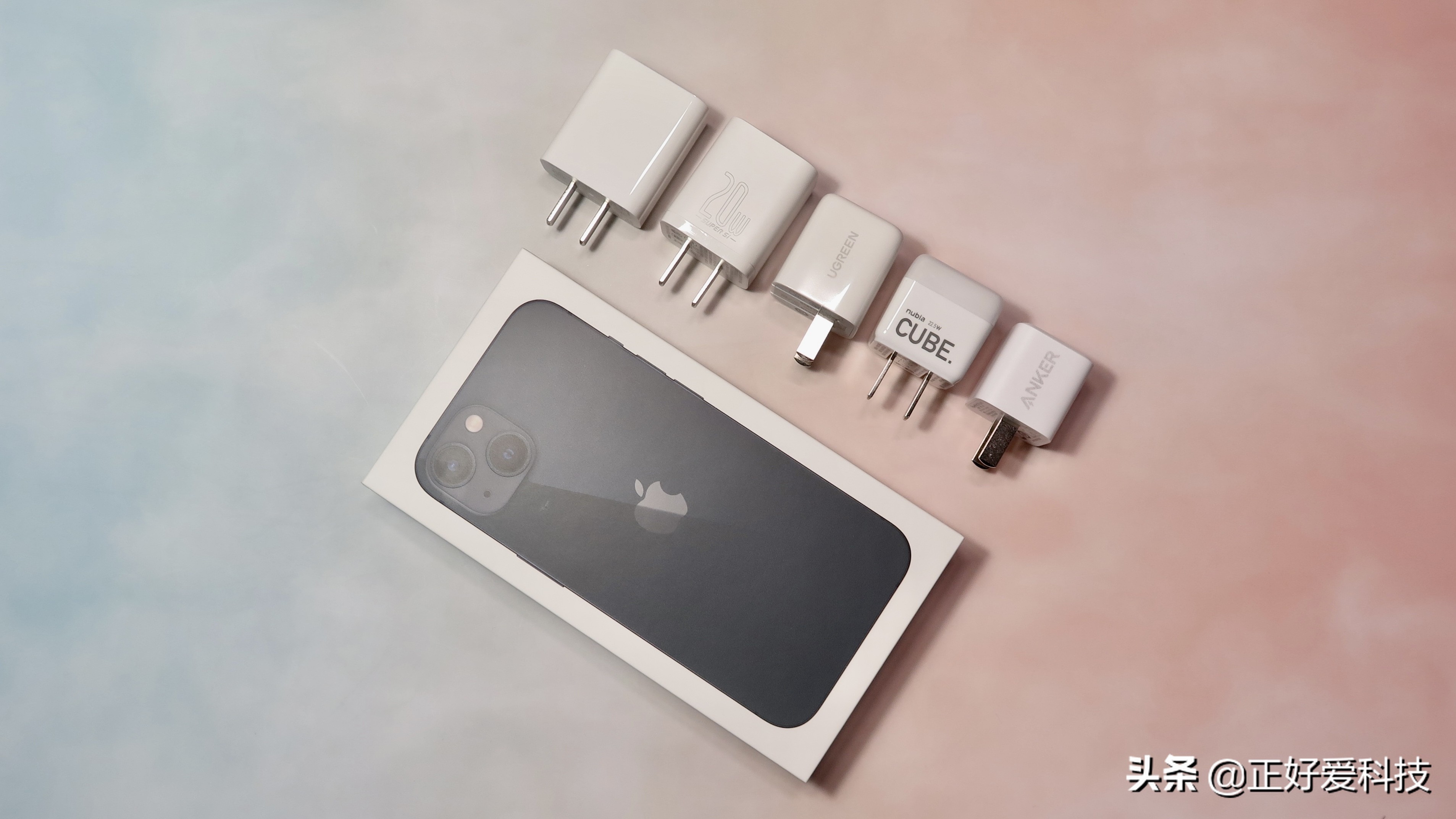 五款经济实用的PD快充头横评，帮您解决iPhone 13充电烦恼