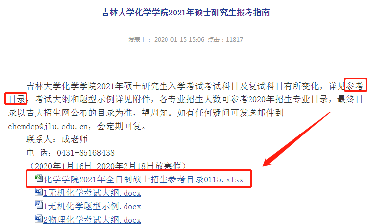 注意！这些院校的初试科目变了！2021招生简章开始公布