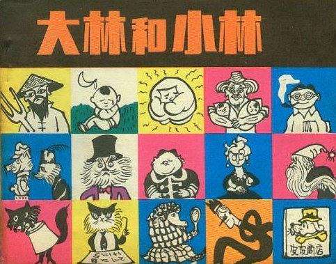 最打动人心的童话，安徒生和张天翼的讽刺写法令人拍案叫绝