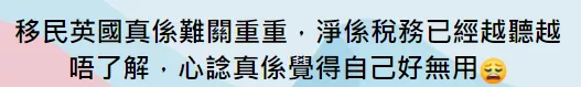 移民英国的港人如今生活如何？