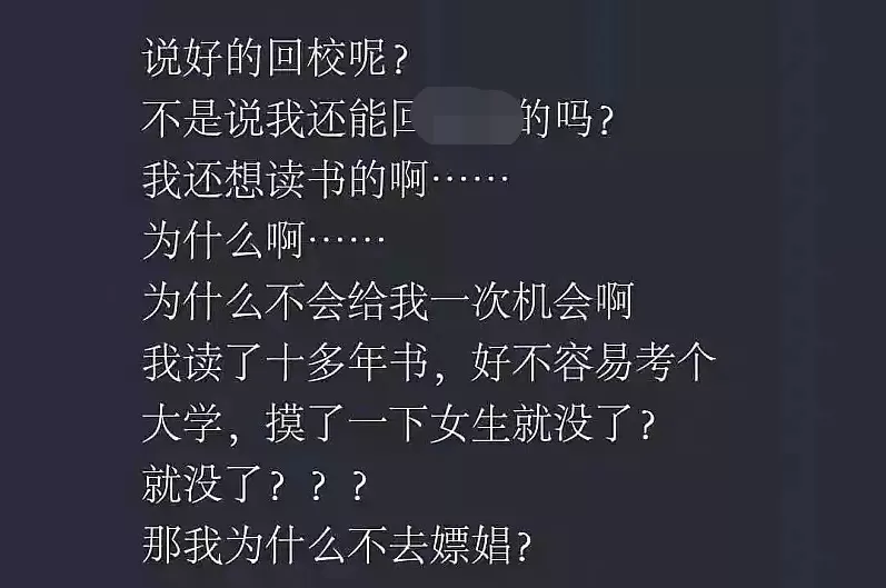 “我在学校上厕所，隔板下伸出了摄像头”