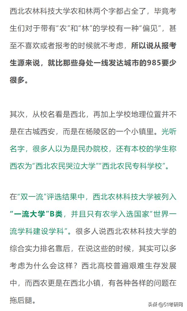 考研看过来，最近上热搜的这所985，说它最好考，没人不同意吧