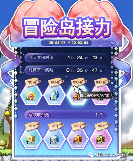 冒险岛黑话一览