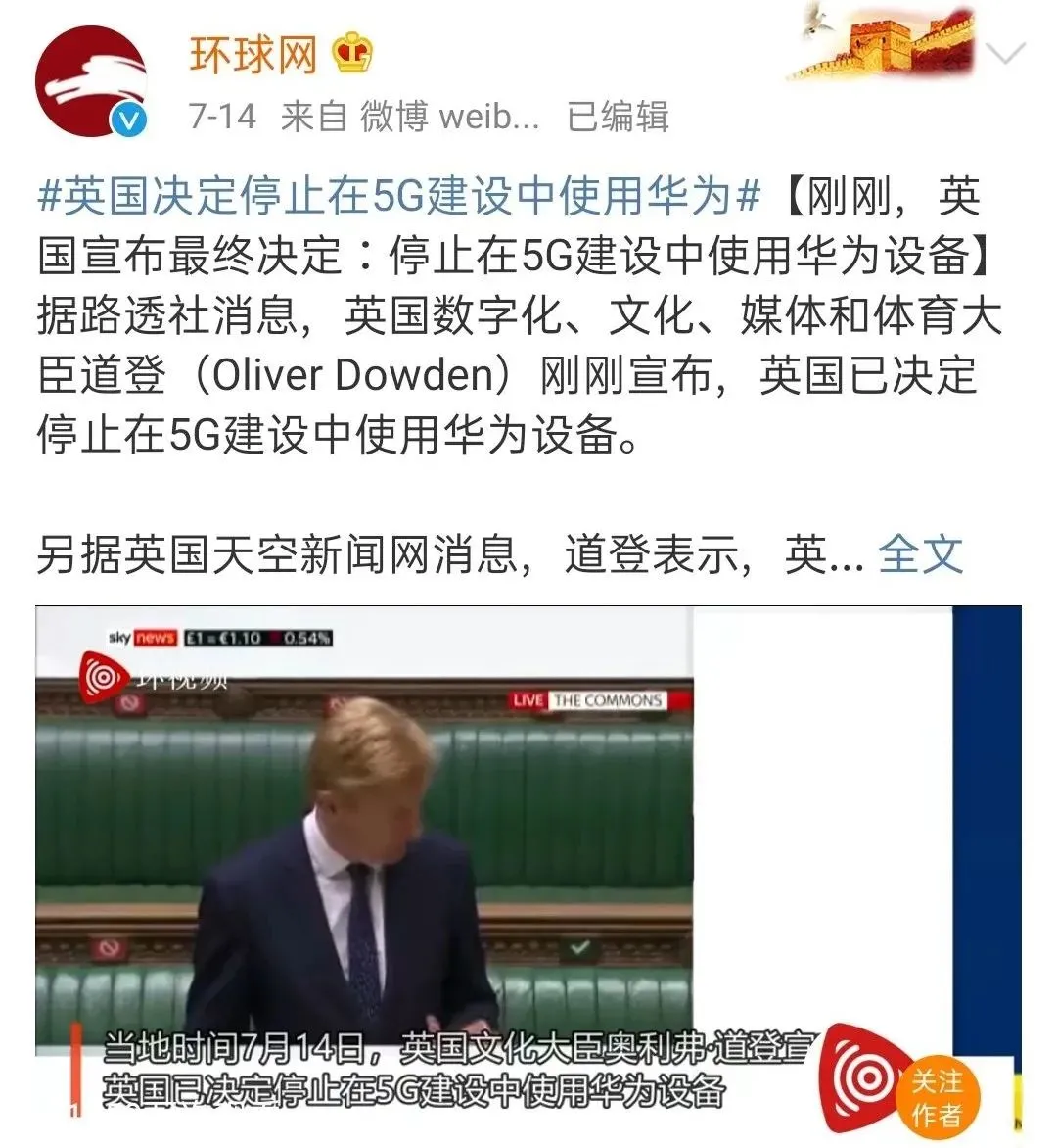 孟晚舟被监禁609天后，TIKTOK将被禁：华为未来将何去何从？