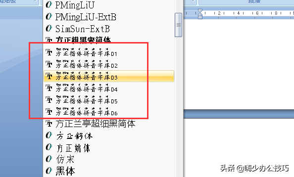 拼音声调怎么打（电脑拼音声调怎么打）-第6张图片-科灵网