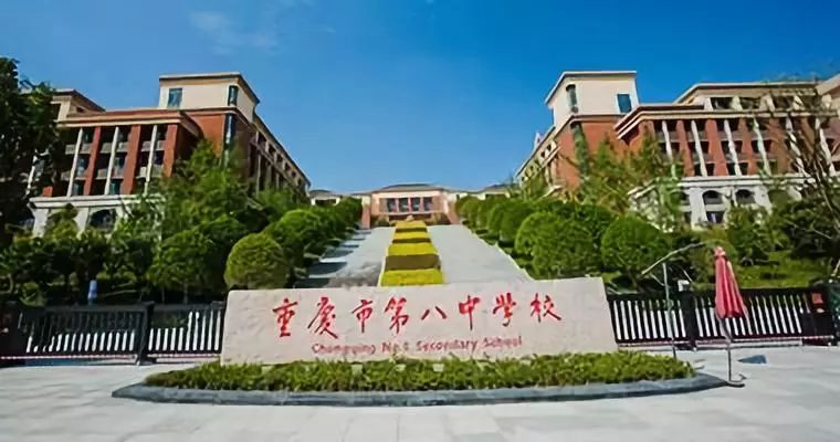 名校一点通——八中各分校，一次性让你了解更透彻