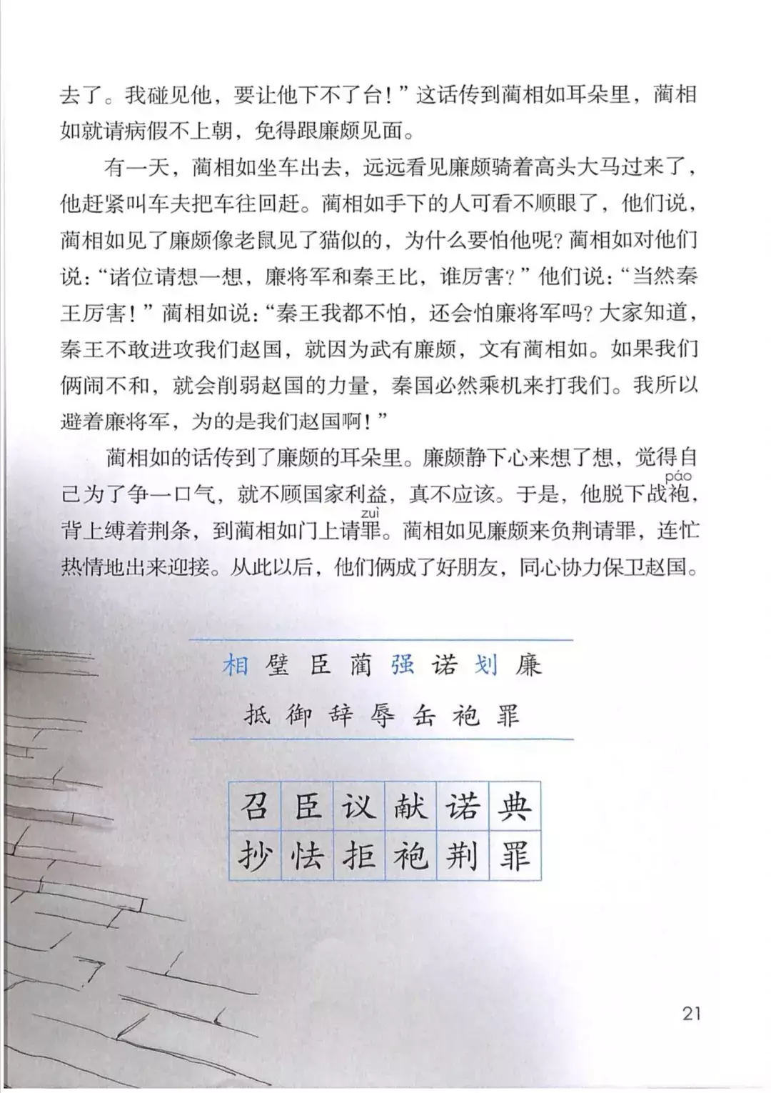 宫殿 故宫 东宫 天宫 少年宫献:献花 献礼 献血 贡献 借花献