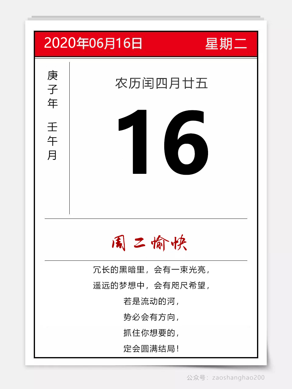 星期二激励早安心语语录：每个早晨都有最美风景，带上阳光愿微笑常伴