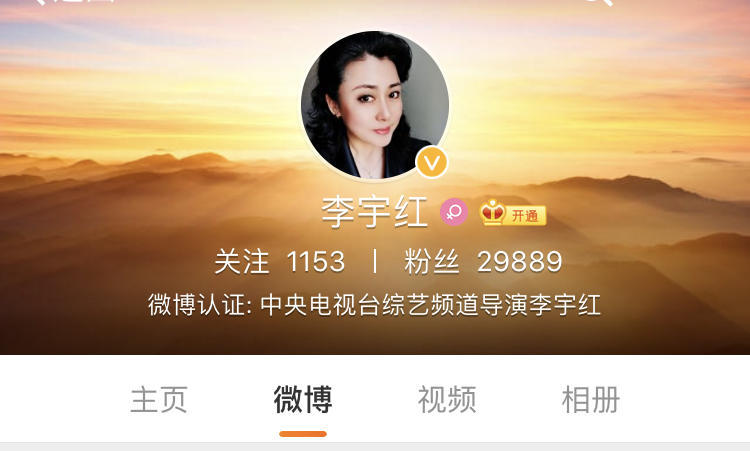 知名律师实名举报司马3忌造谣污蔑韩红，获央视导演力挺