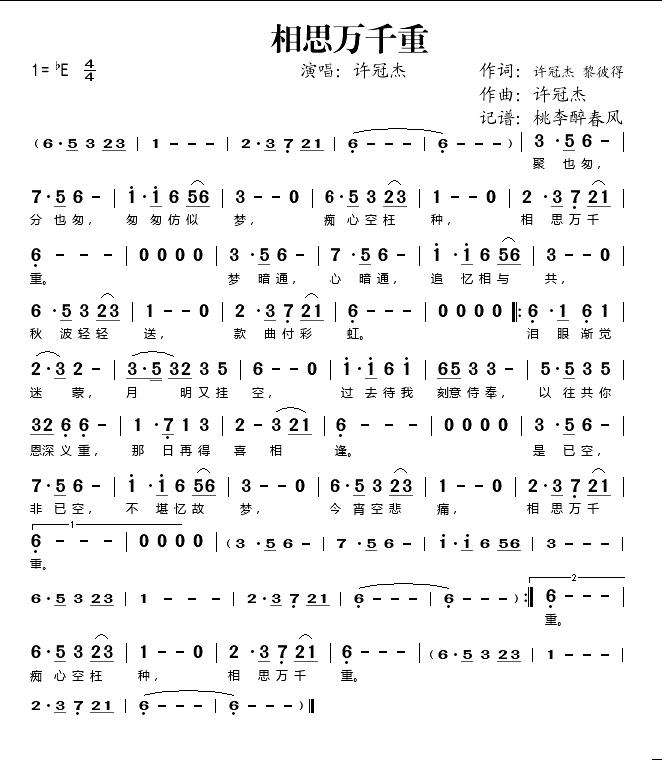 12相思万千重,13哭泣风雨间,14世事如棋,15铁塔凌云,16双星情歌,17十