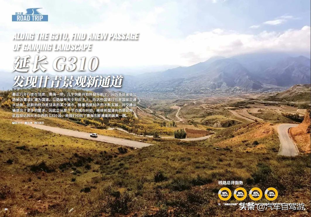 收藏这9条“国之道”自驾游线路，可以充实玩一整年！（附地图）