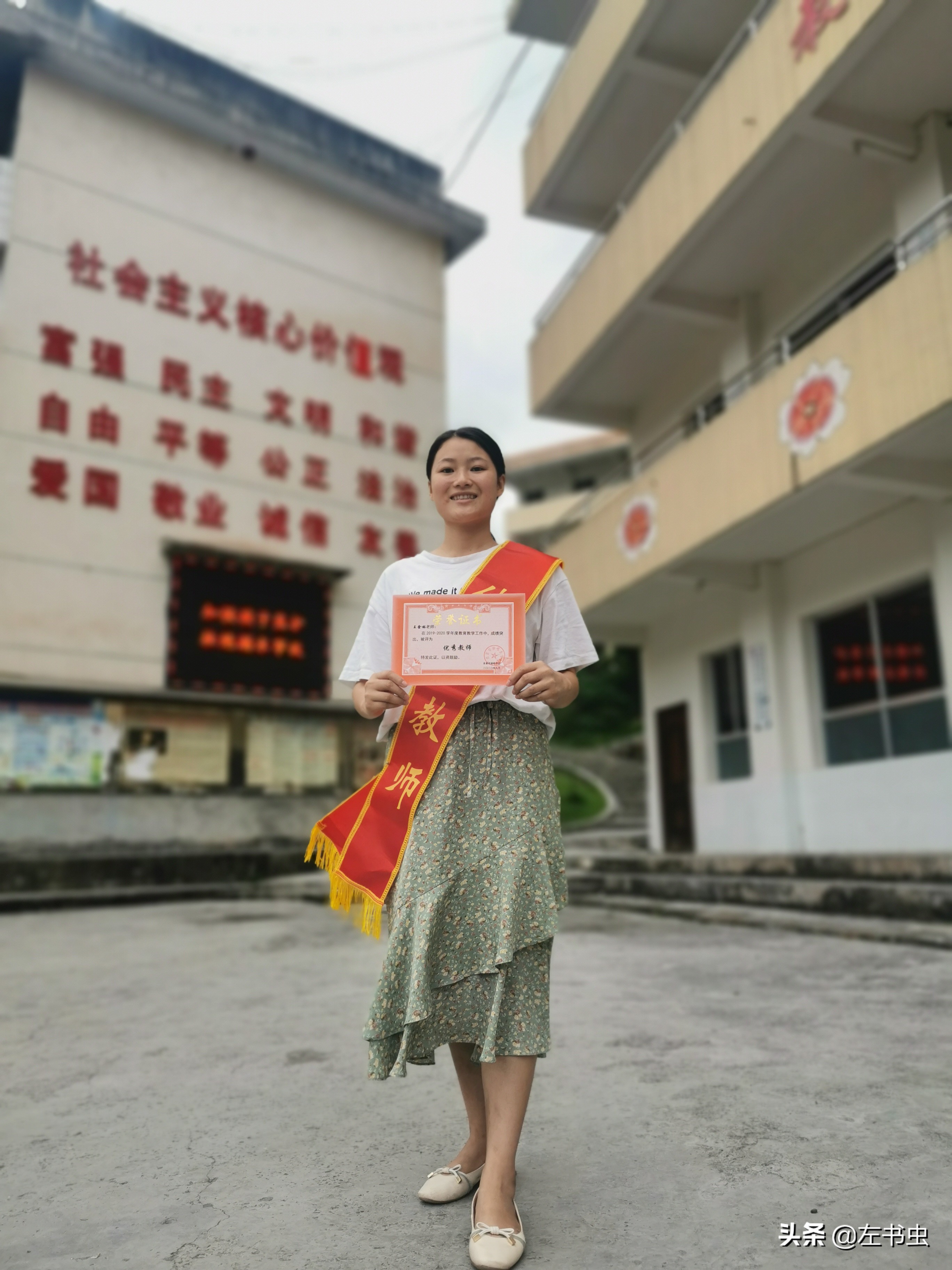 记湖南省吉首市太平镇排吼学校2020年教师节表彰大会