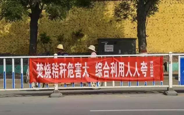 “谁在地里点火，谁家媳妇归我！”——这些禁烧标语，你见过吗？