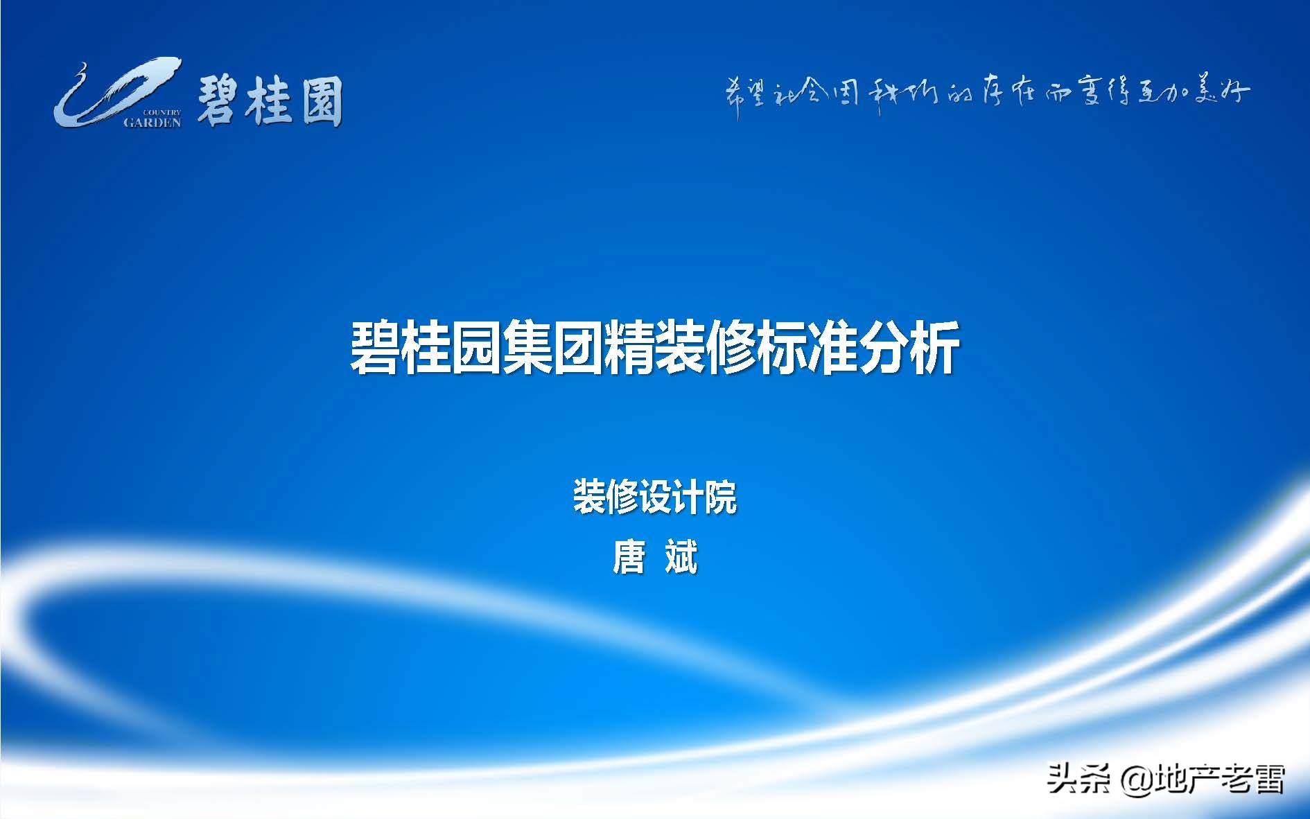 碧桂园洋房精装效果图展示，品质家居尽在其中