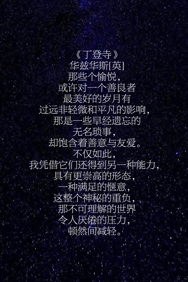 华兹华斯的诗歌名言原文(华兹华斯的诗歌名篇赏析)