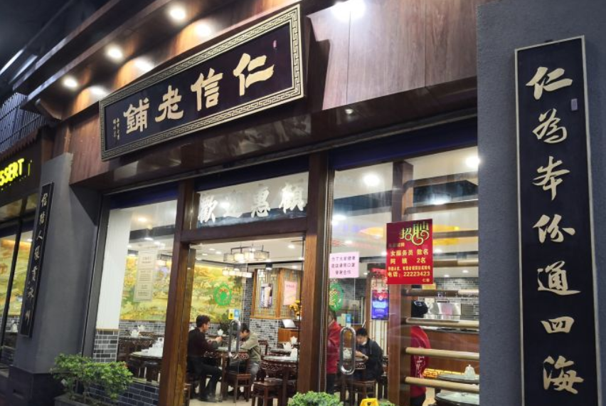 顺德10家必吃的宝藏餐厅 美食的“天花板”yyds