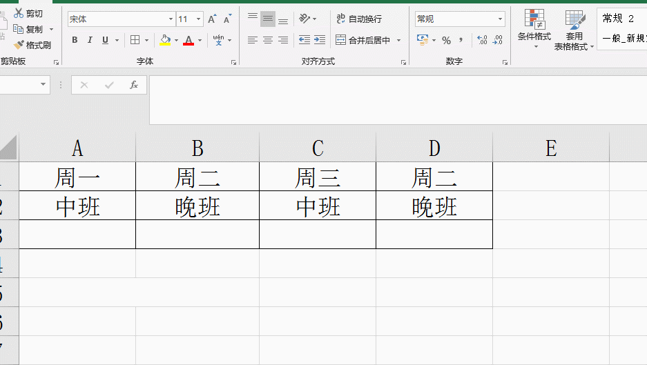 把多列信息合并为一列信息，你还在用&连接符，OUT了，看我的