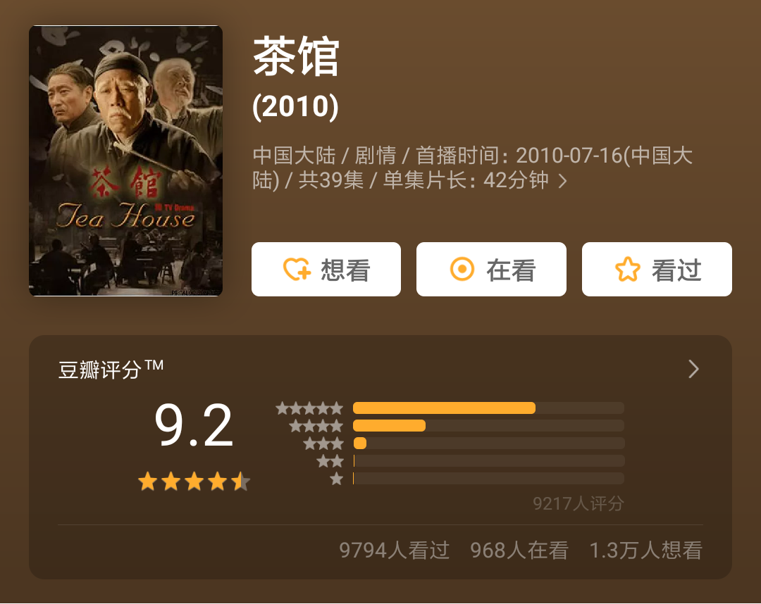 老酒馆电视剧免费完整版下载(同样是陈宝国主演、龙套都是戏骨，《老酒馆》比这部9分剧差哪了)