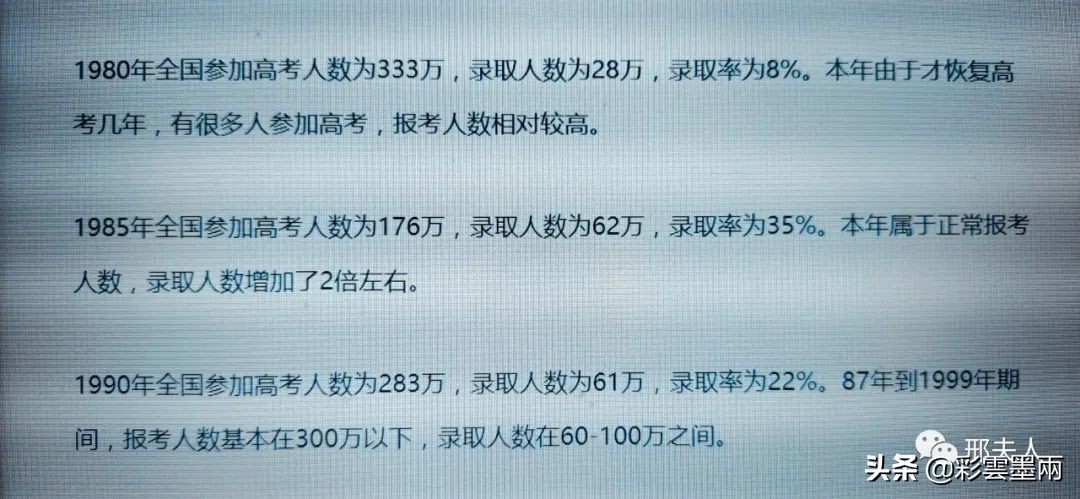 我的中学，我的高考