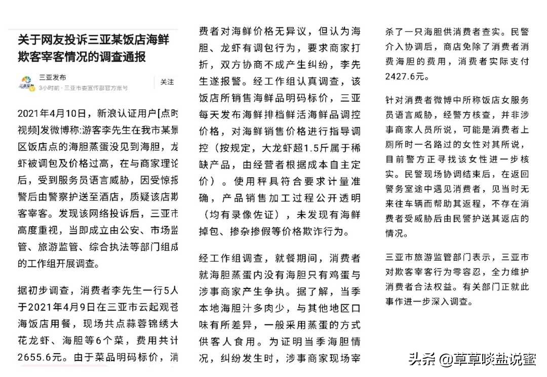 海胆蒸蛋在家就可以做，胆黄看得见，何必去三亚吃汁多无肉的海胆