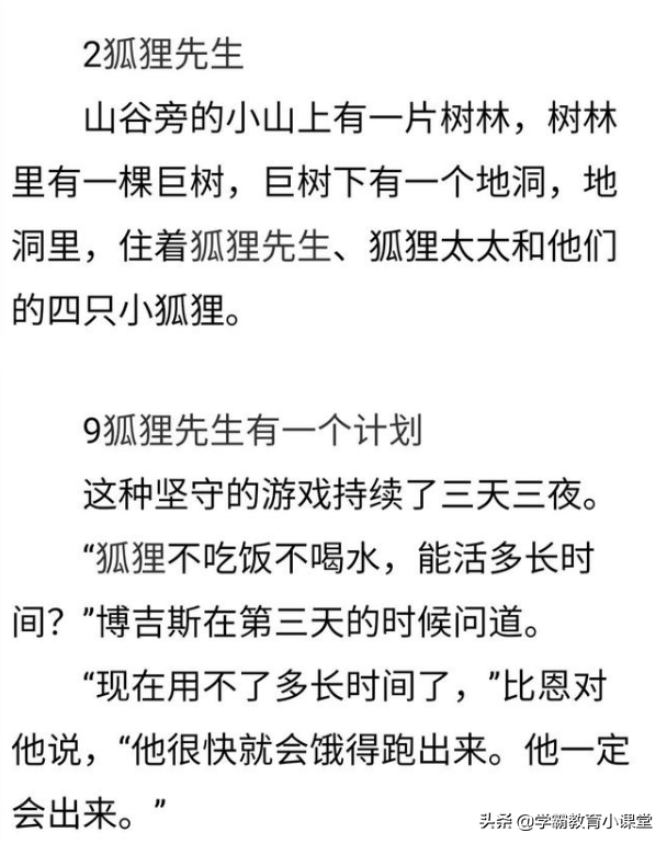 二年级语文期末真题试卷，基础题经典，课外阅读难，家长都不会
