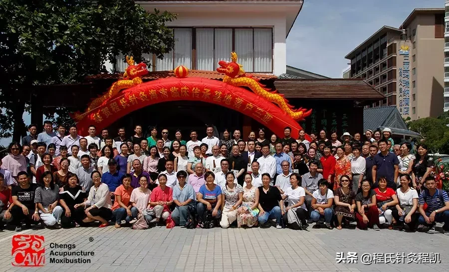 国医大师程莘农院士针灸临床经验高级传承班（陕西-铜川站）通知