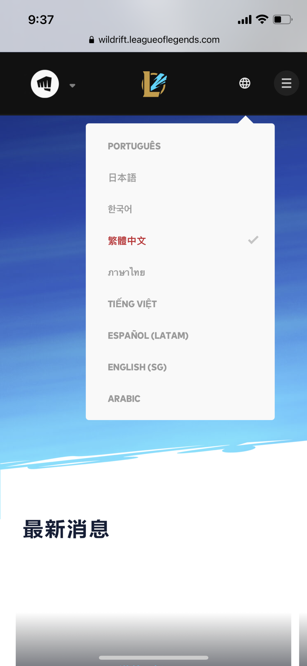 lol官網首頁（《英雄聯盟》手游來了！下載登錄詳細教程在此）
