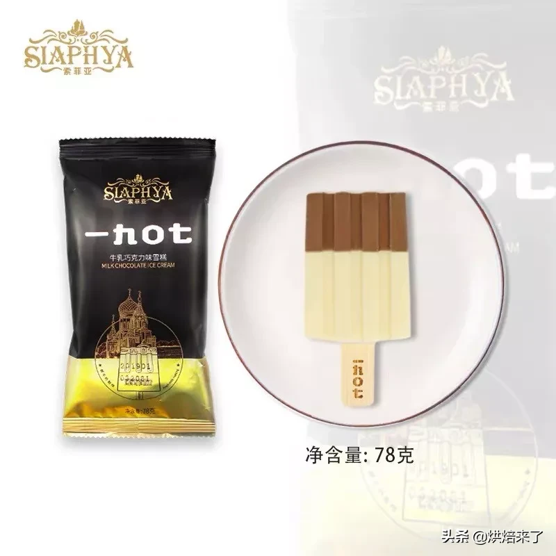 夏天，我的命是雪糕给的！最好吃的雪糕推荐，原来C位是它