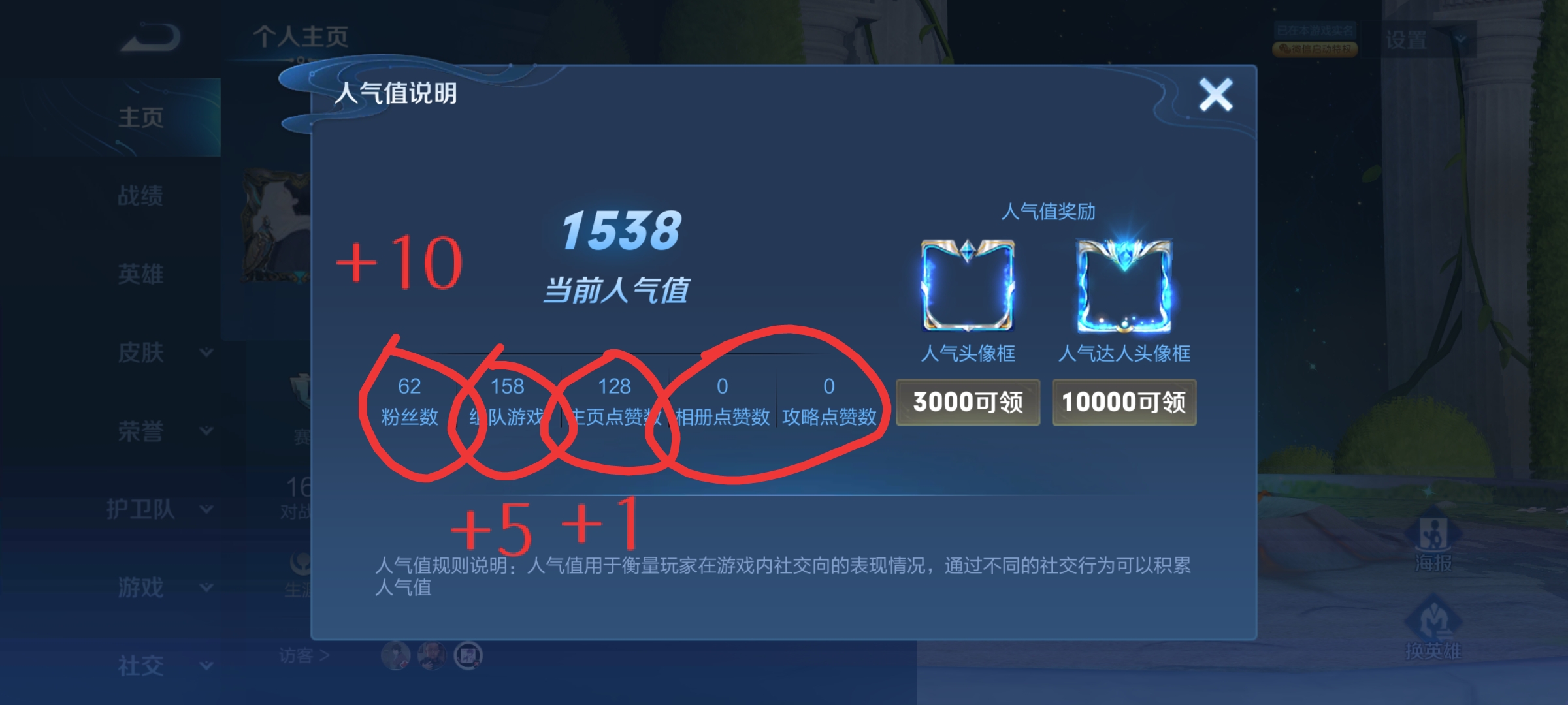 王者荣耀：如何快速刷人气值？这个方法让你快速拿到2头像框