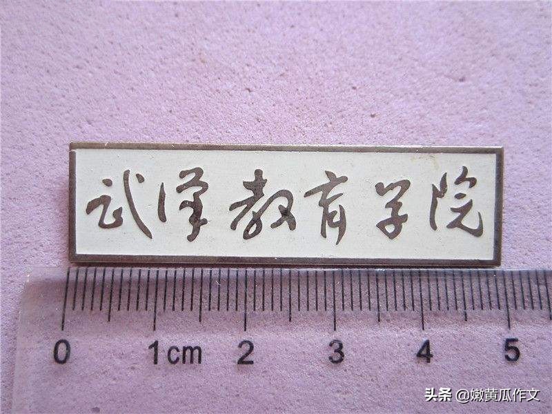 师范专业渐热，还记得武汉地区曾红火的4所教师教育院校吗？