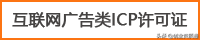 什么是<a href='http://www.dtjh-bj.com/tags/4.html' target='_blank' title='ICP许可证'><strong>ICP许可证</strong></a>？哪些业务需要办理ICP许可证？