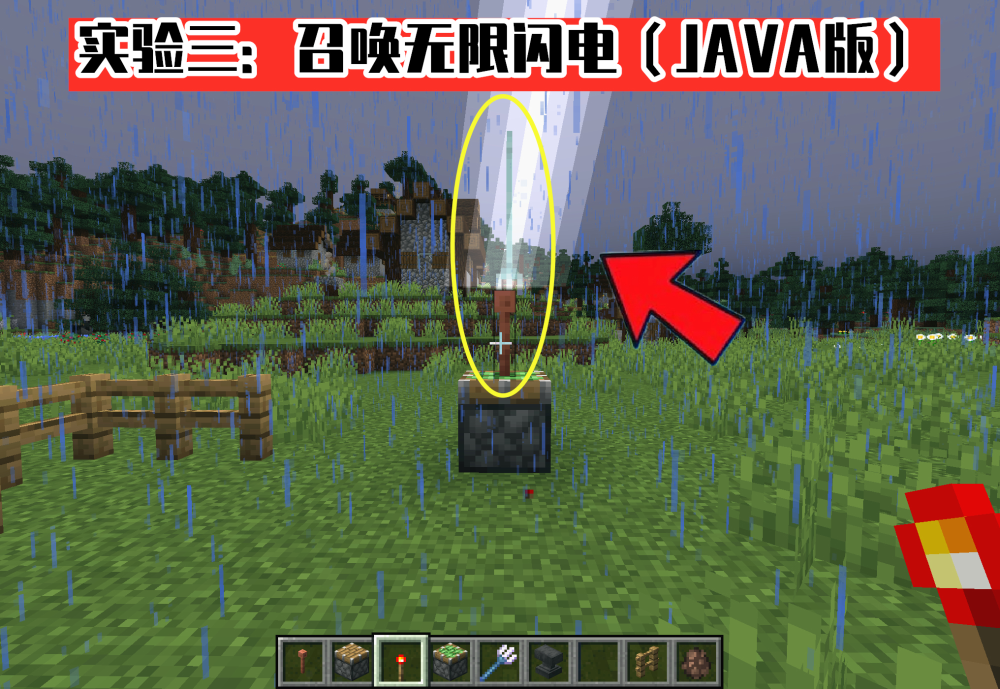 我的世界：1.17避雷针的四大实验！全自动闪电机，是道友在渡劫？