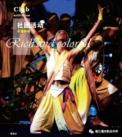 学费全免还能考本科，都江堰市职业中学2020年最全招生信息在这