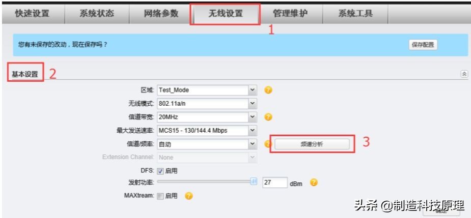 室外远距离点对点无线网桥组网方案