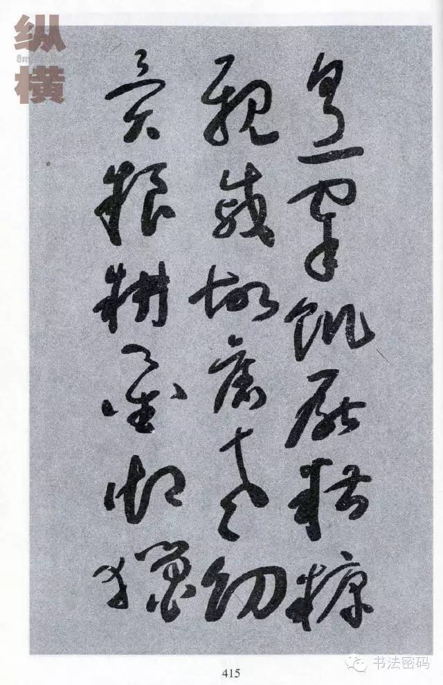 于右任書法字典_于右任標準草書範本 - 雲林新聞勵志網