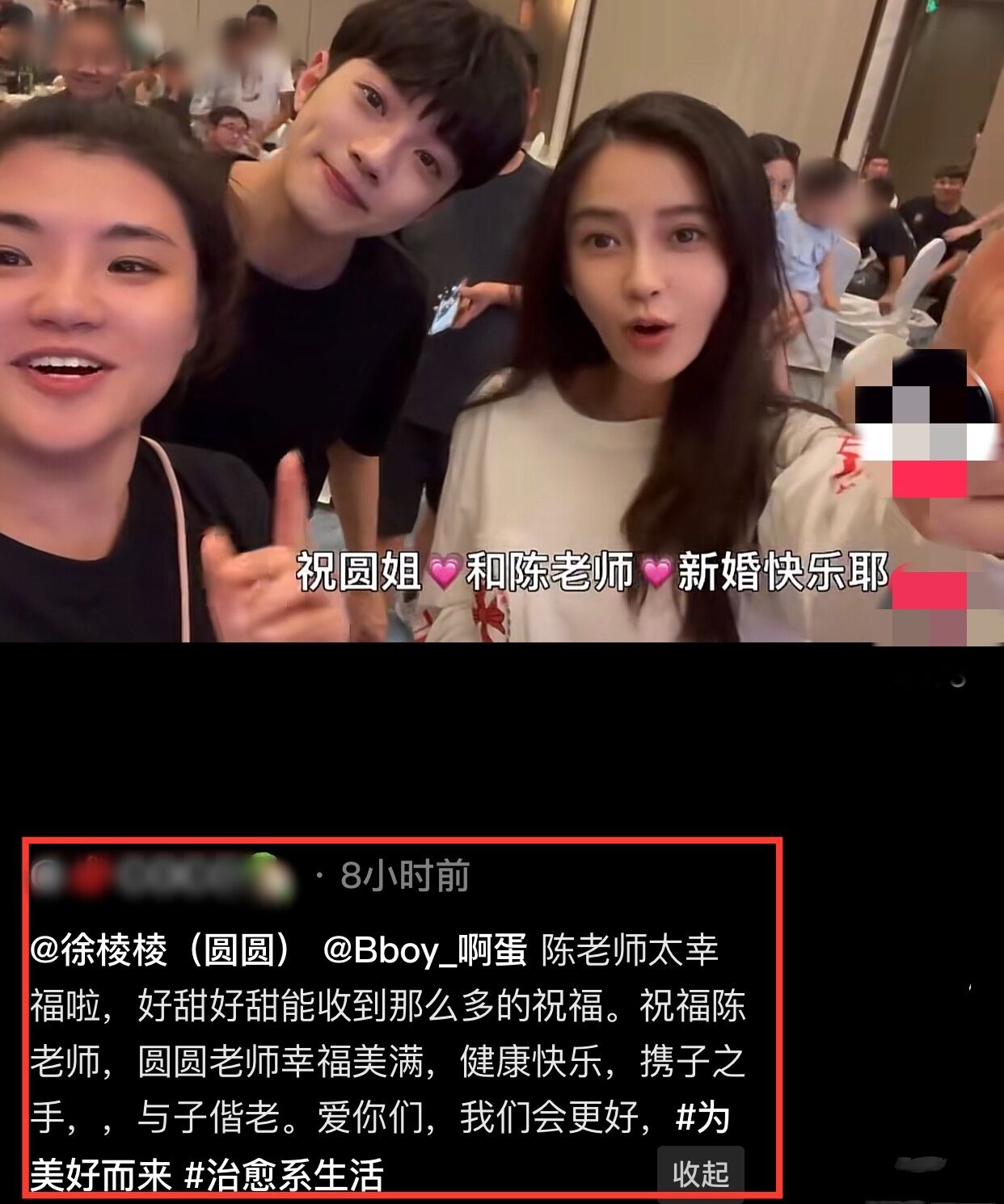 32岁baby素颜现身好友婚礼!与19岁男星亲密互动,不见老公黄晓明