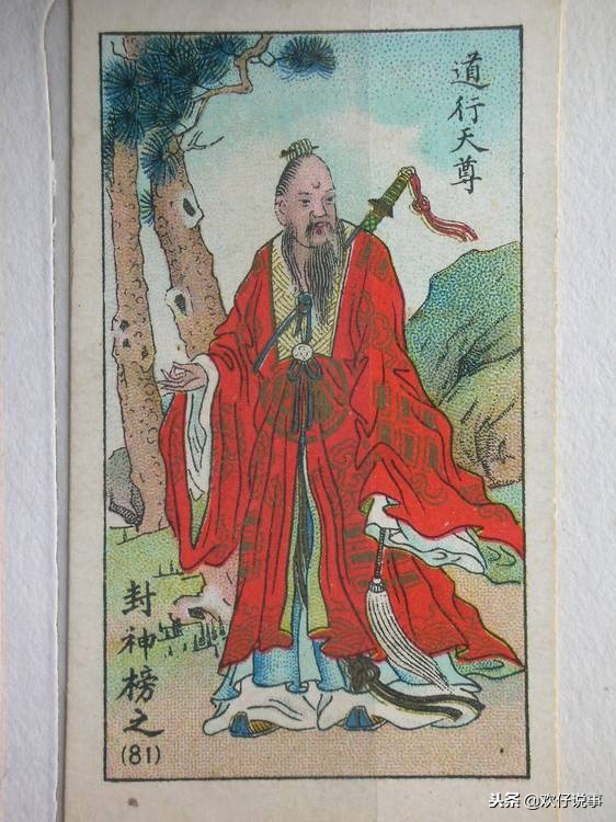 道行天尊道行天尊的法宝